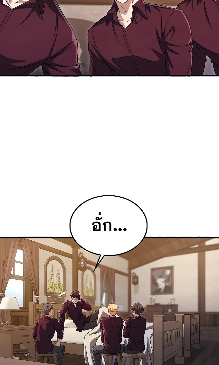 Mightiest Melee Magician สุดยอดจอมเวทย์สายประชิด ตอนที่ 21 หน้า 72