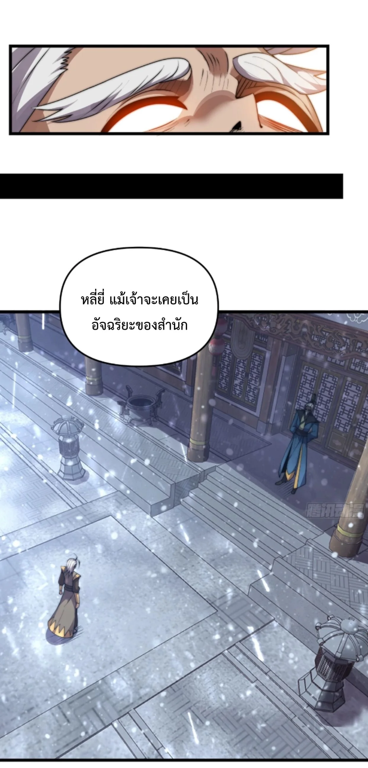 Ten Thousand Years Under Heavenly Tribulation ตอนที่ 10 หน้า 26