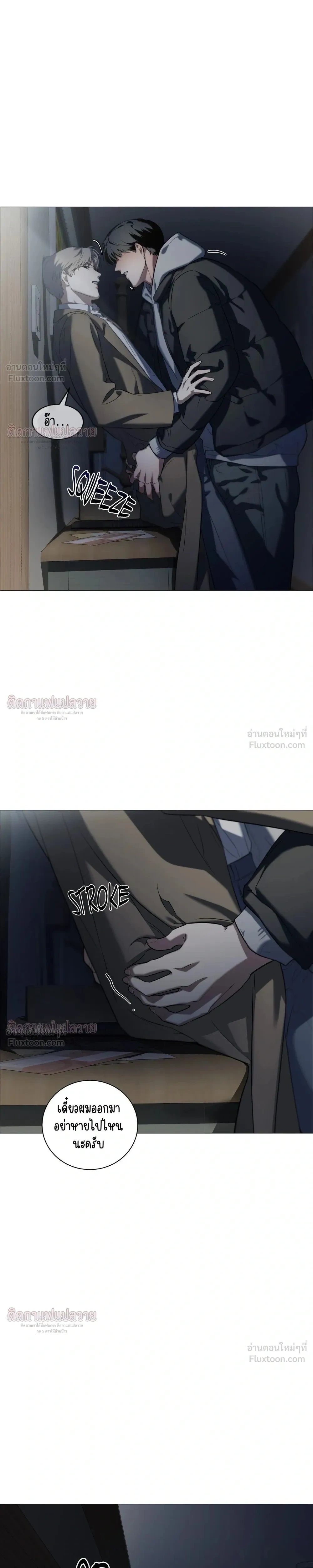 Marked – มาร์คต์ ตอนที่ 2 หน้า 5