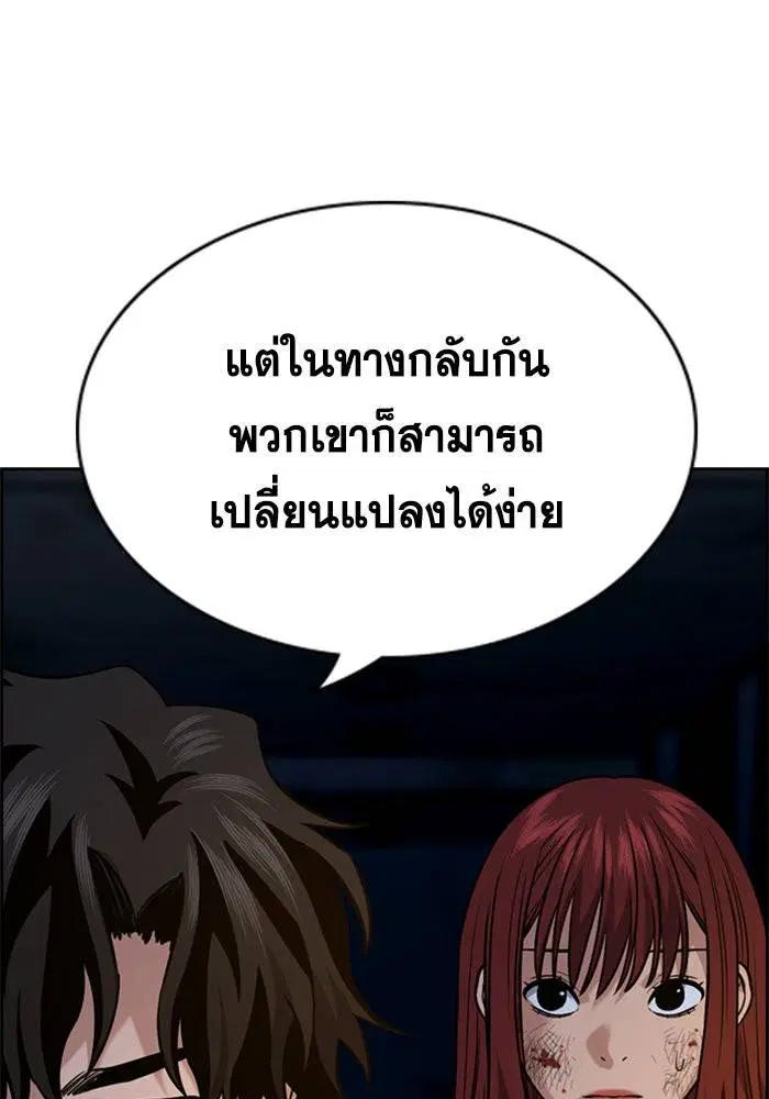 True Education ตอนที่ 109 หน้า 42