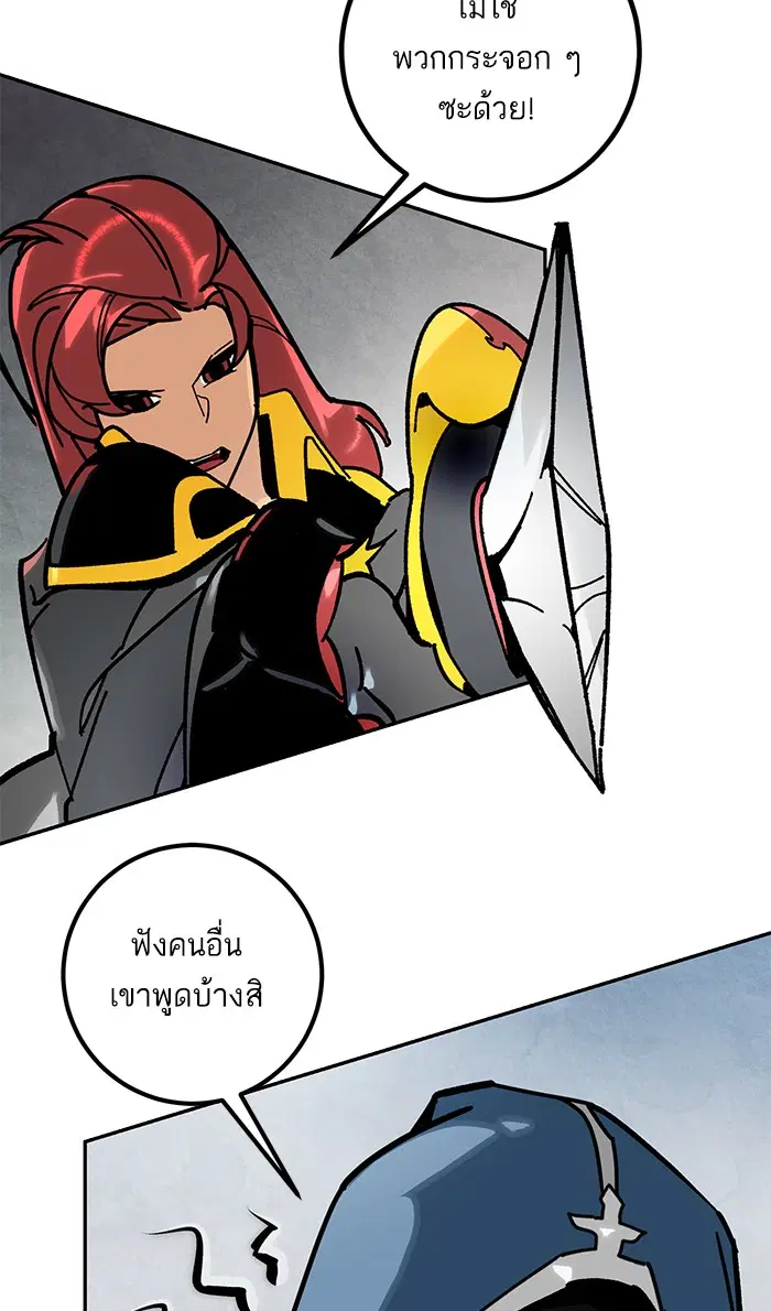 Return to Player ตอนที่ 55 หน้า 30