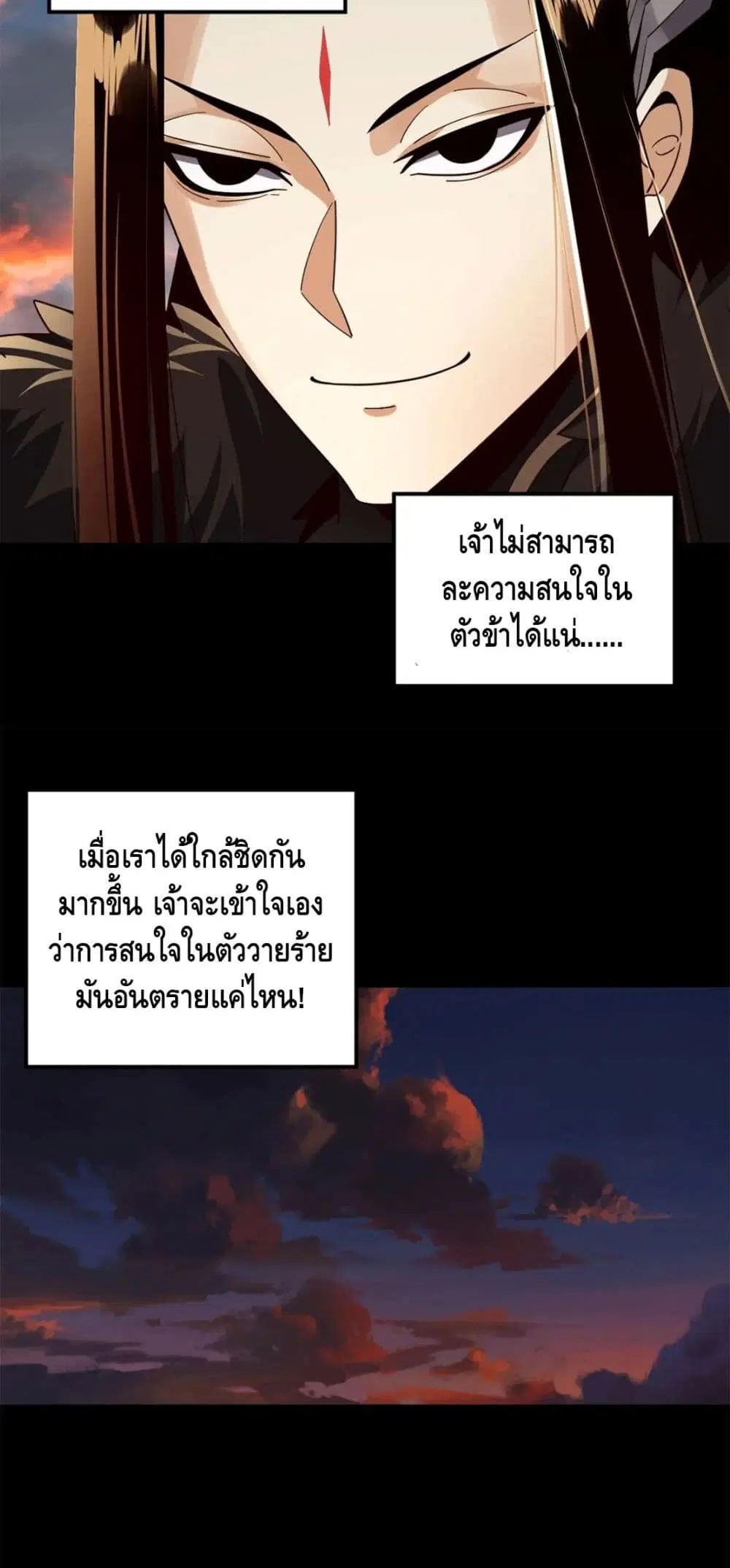 Villain is here ตอนที่ 89 หน้า 35