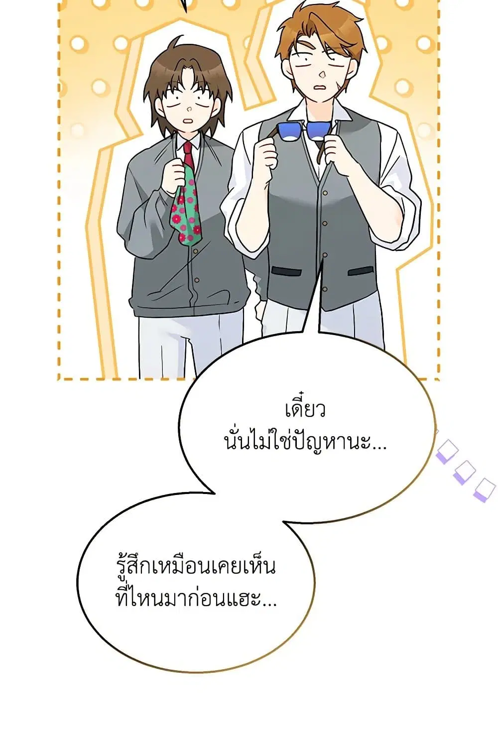The Symbiotic Relationship Between a Panther and a Rabbit ตอนที่ 166 หน้า 65