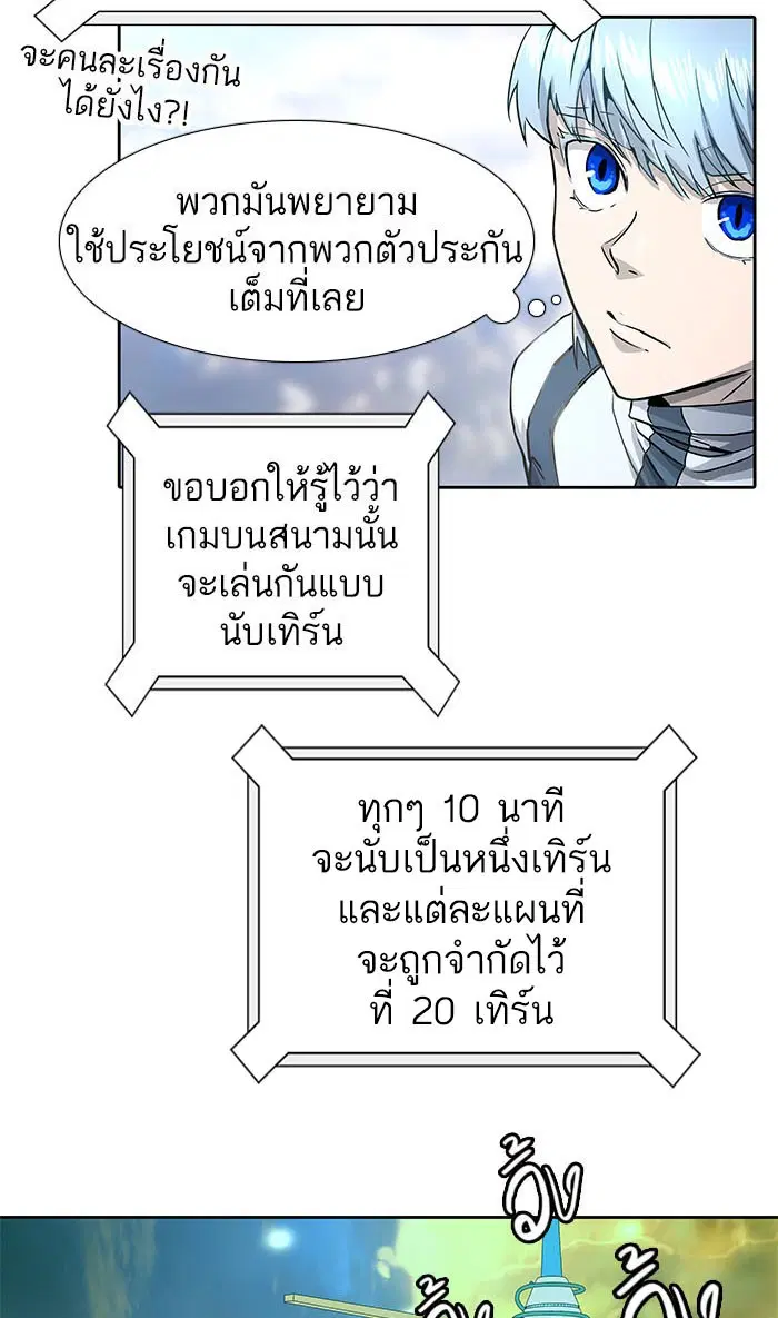 Tower of God ตอนที่ 486 หน้า 124