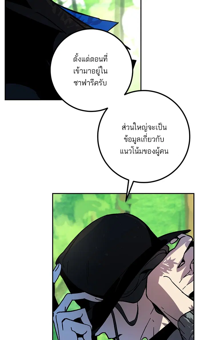 Return to Player ตอนที่ 32 หน้า 58
