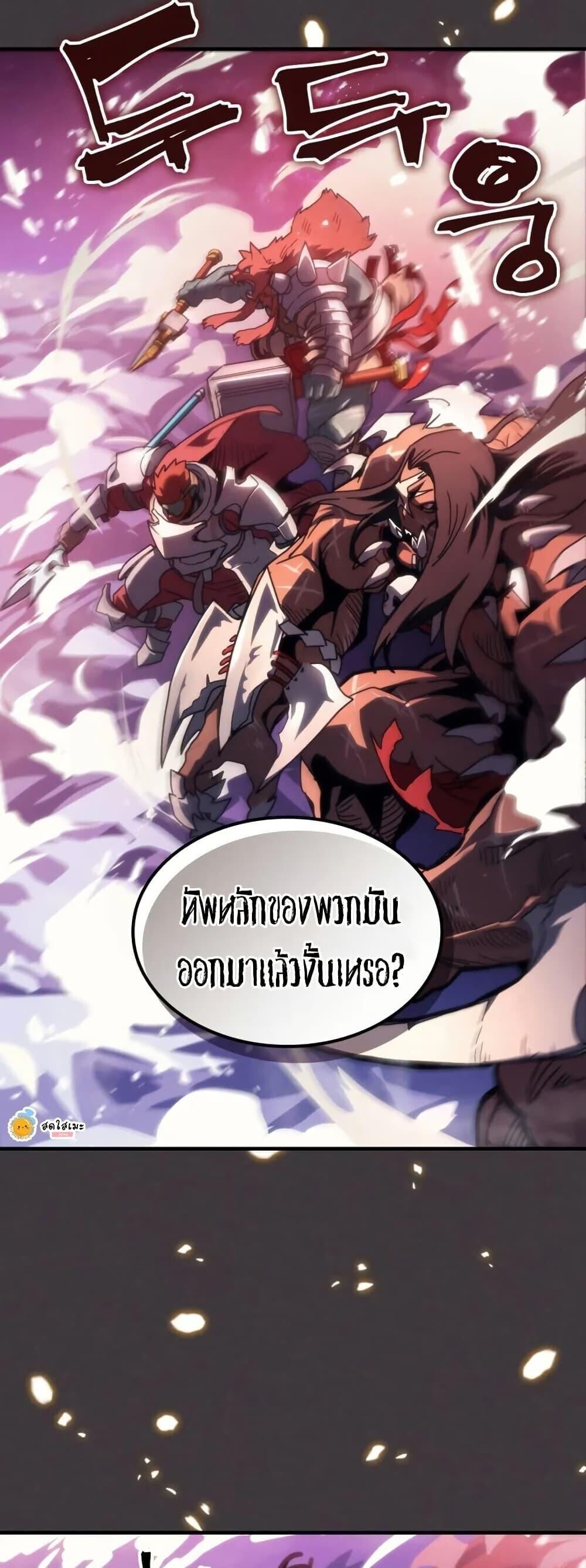 Mr Devourer Please Act Like a Final Boss ทำตัวให้สมกับเป็นมอนสเตอร์บอสหน่อยสิ คุณสวอลโลว์! ตอนที่ 89 หน้า 39
