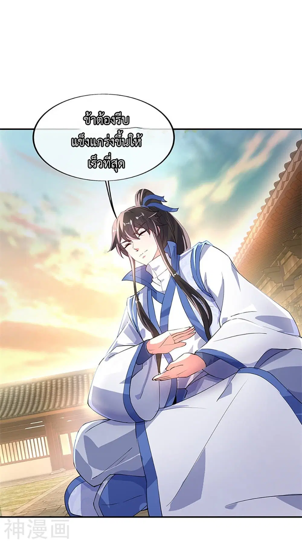 Peerless Battle Spirit (Tian Cang Zi Dongman) ตอนที่ 165 หน้า 11