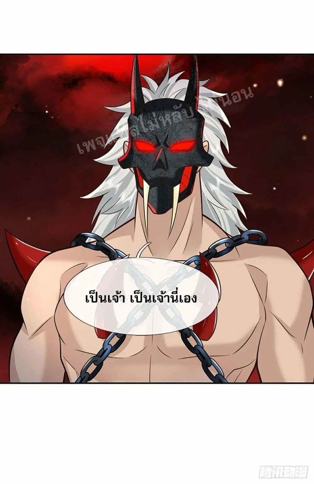 Royal God of War, Rising Dragon ตอนที่ 111 หน้า 31