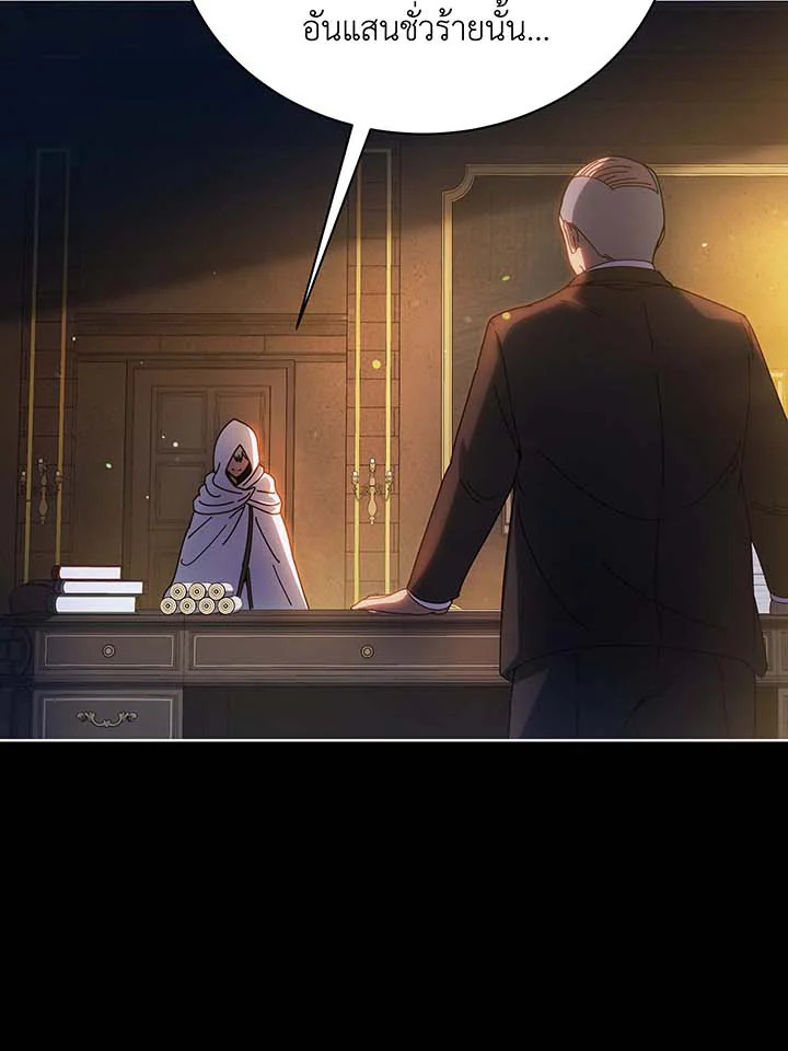 Necromancer Academy’s Genius Summoner ตอนที่ 44 หน้า 100