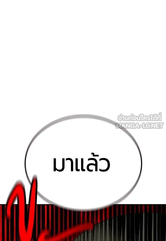 Jungle Juice ตอนที่ 150 หน้า 57