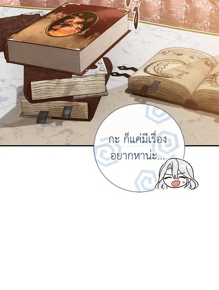 The Villain’s Match Is Too Perfect – คู่ดูตัวของนางร้ายเพอร์เฟกต์เกินไป ตอนที่ 4 หน้า 85