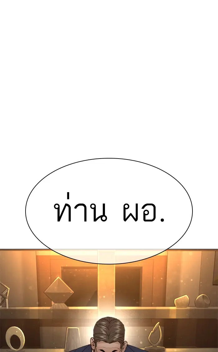 How to Fight ตอนที่ 150 หน้า 96