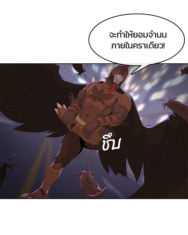 Kitchen Soldier ตอนที่ 139 หน้า 44