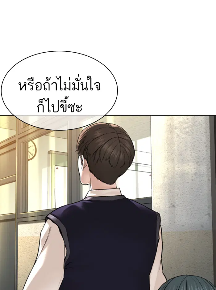 How to Fight ตอนที่ 136 หน้า 153