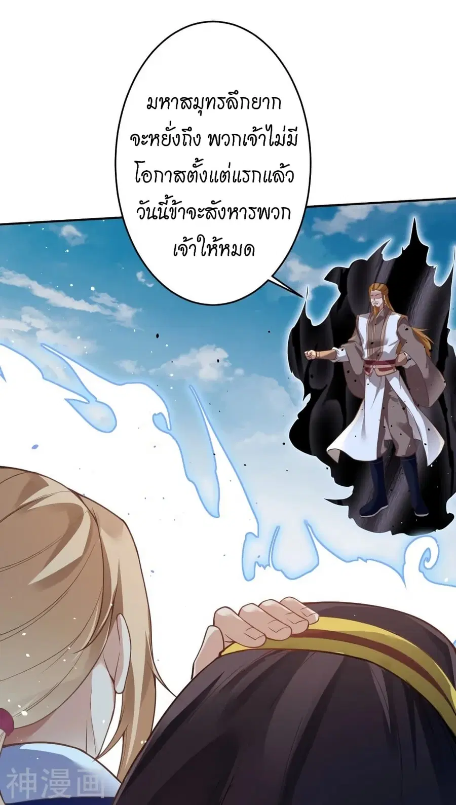 Against the Gods ตอนที่ 464 หน้า 14