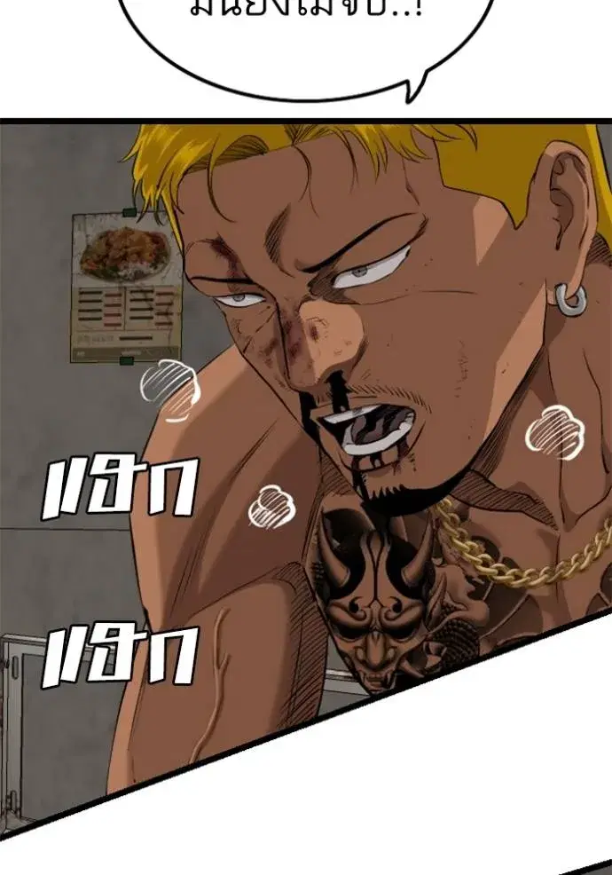 Bad Guy ตอนที่ 233 หน้า 124