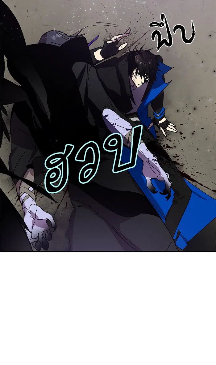 Return to Player ตอนที่ 38 หน้า 42
