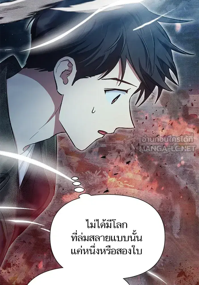The S-Classes That I Raised (My S-Class Hunters) ตอนที่ 92 หน้า 63