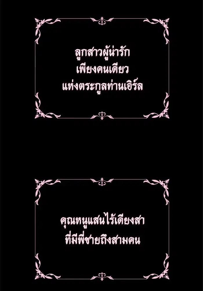 Your Throne ตอนที่ 163 หน้า 19
