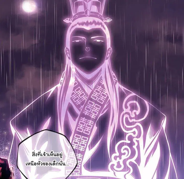 SuperNova ตอนที่ 91 หน้า 80