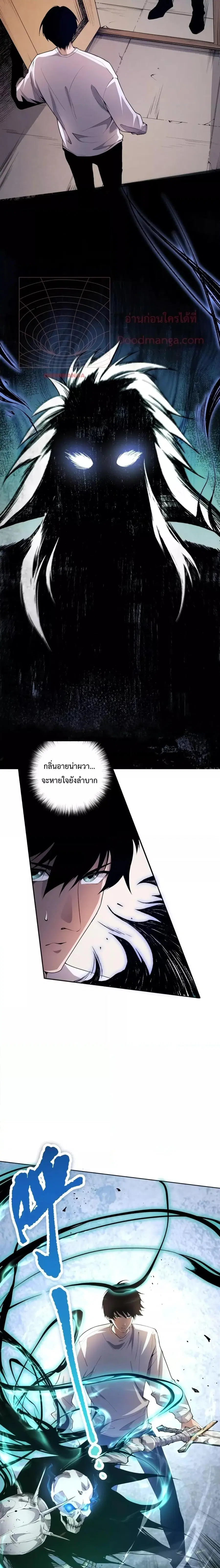 Necromancer King of The Scourge ตอนที่ 14 หน้า 16