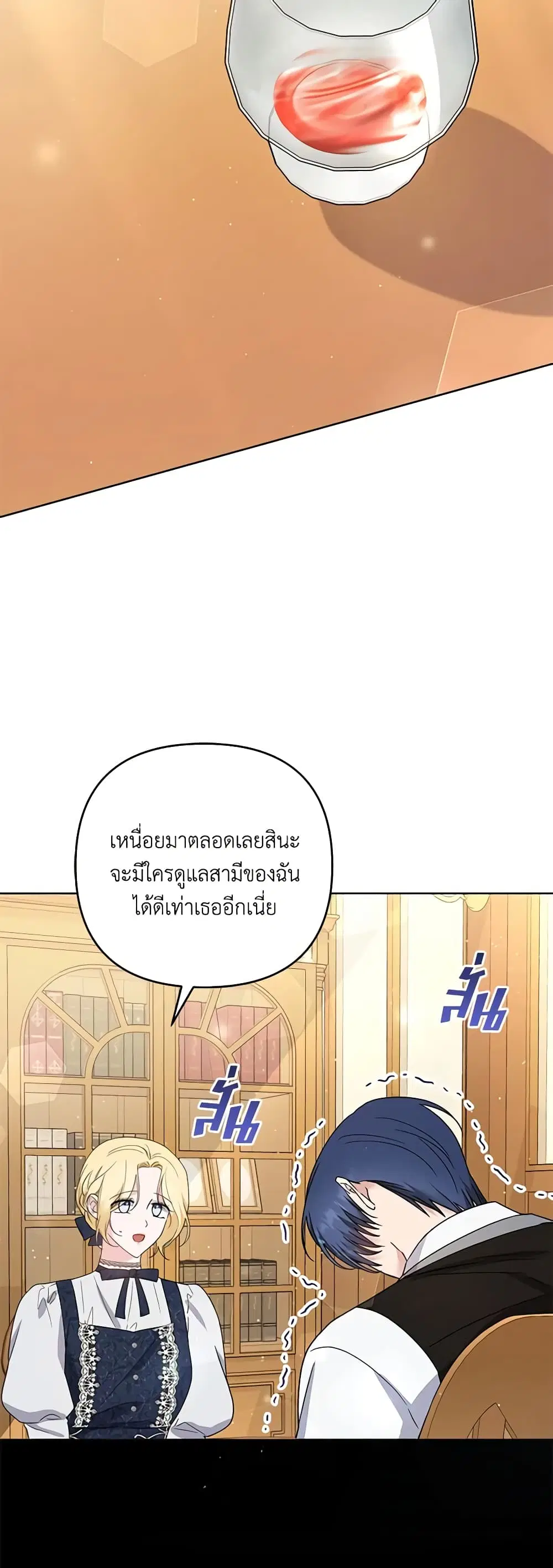 What It Means to Be You ตอนที่ 61 หน้า 9