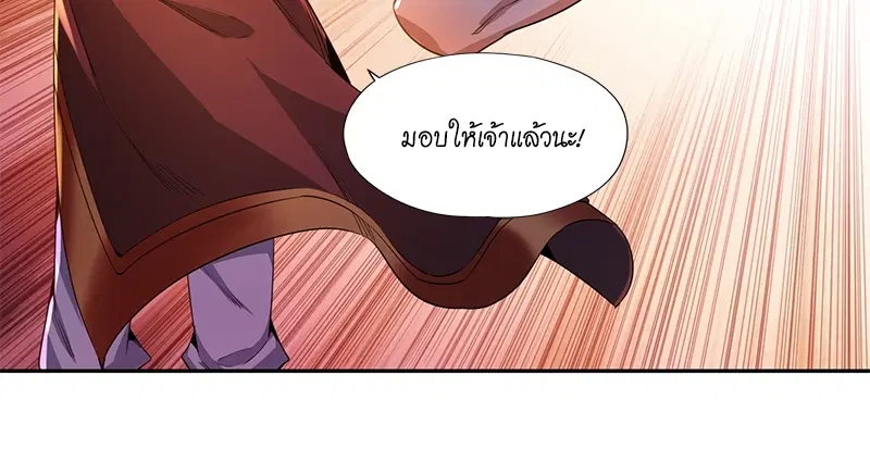 The Time of Rebirth ตอนที่ 80 หน้า 47