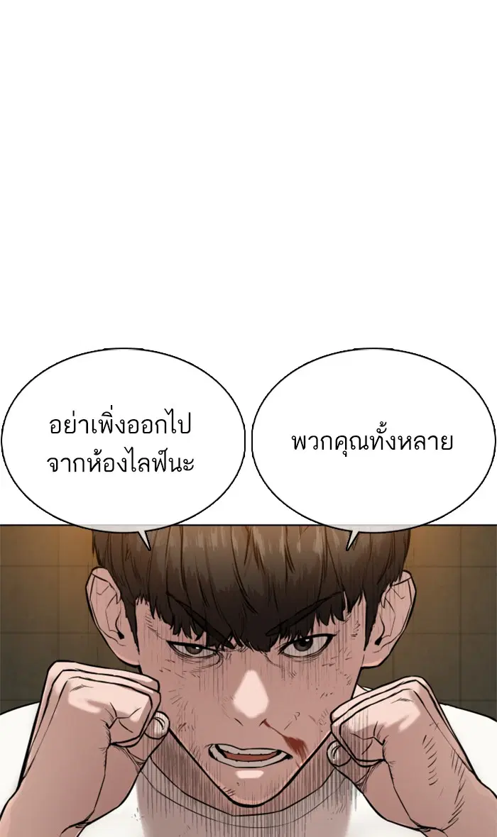 How to Fight ตอนที่ 18 หน้า 98