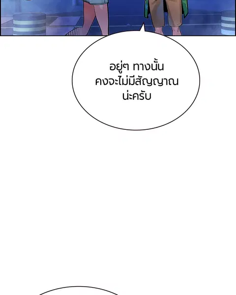 Jungle Juice ตอนที่ 41 หน้า 33