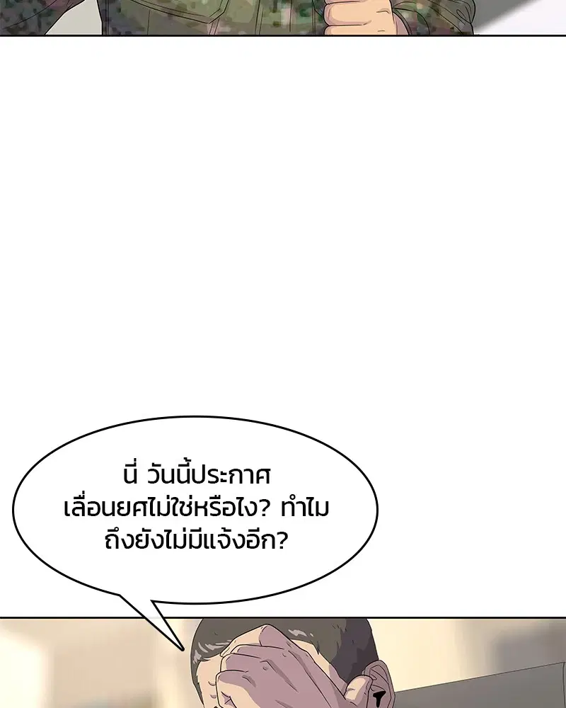 Kitchen Soldier ตอนที่ 127 หน้า 82