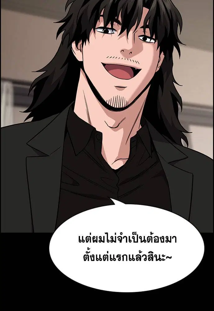 True Education ตอนที่ 118 หน้า 42
