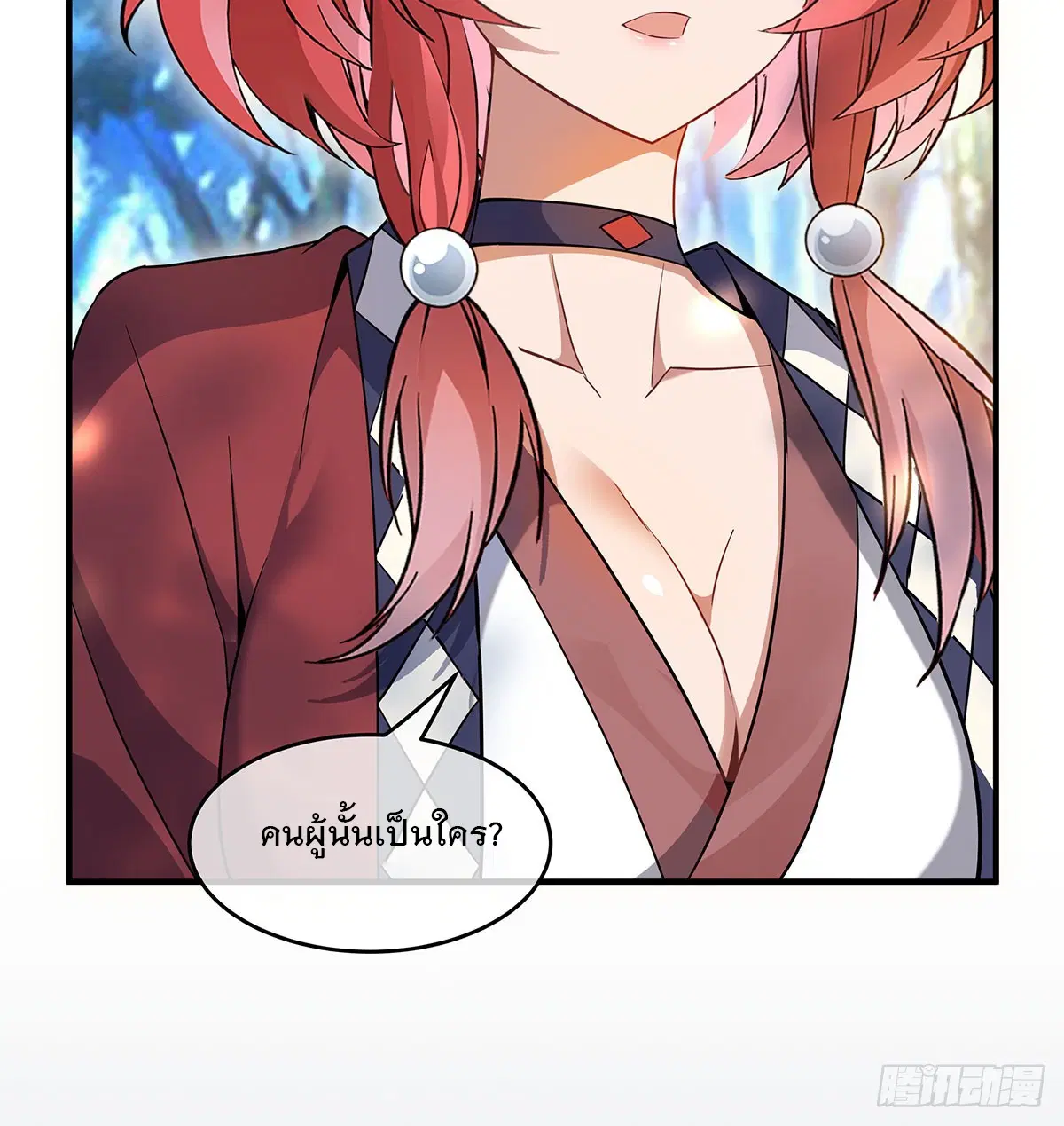 My Female Disciples are all Future Masters of the Heavens ตอนที่ 220 หน้า 11