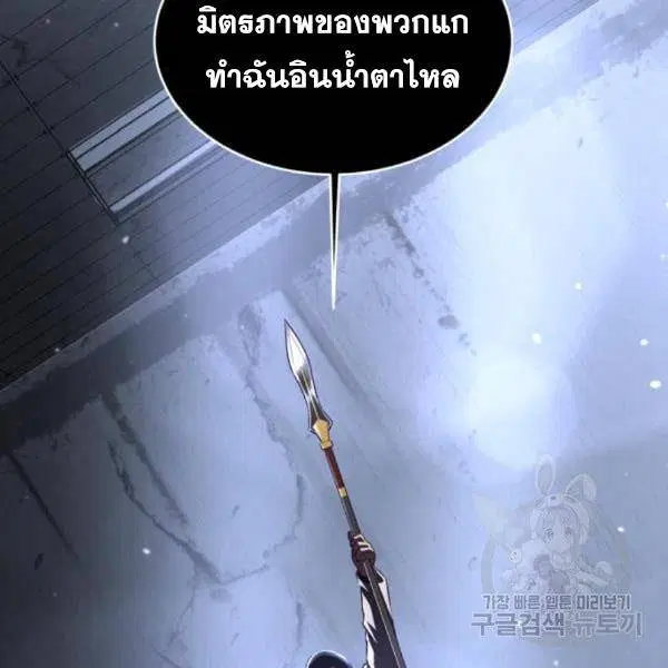 The Boy of Death ตอนที่ 141 หน้า 55