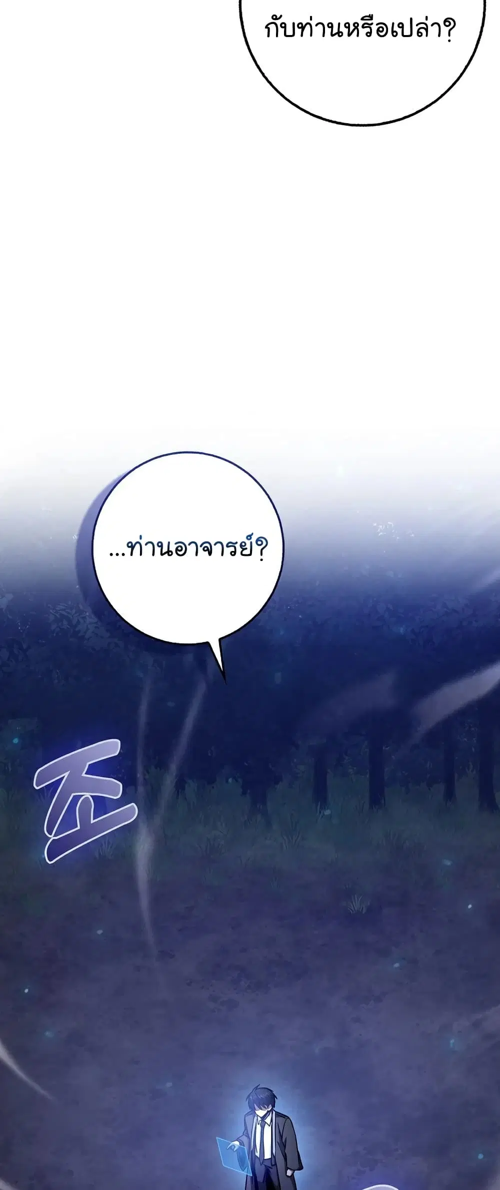 Return of the Martial Arts Genius ตอนที่ 4 หน้า 22