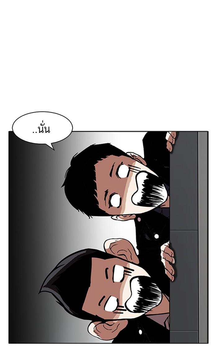 Lookism ตอนที่ 179 หน้า 12