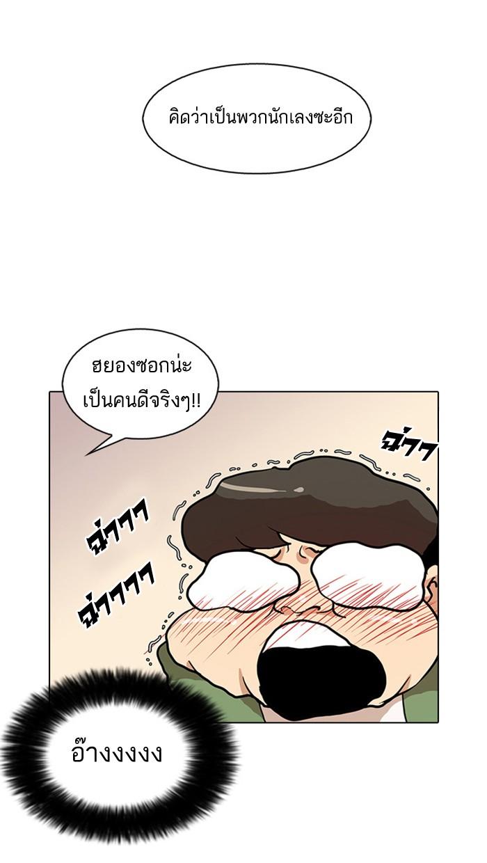 Lookism ตอนที่ 23 หน้า 65