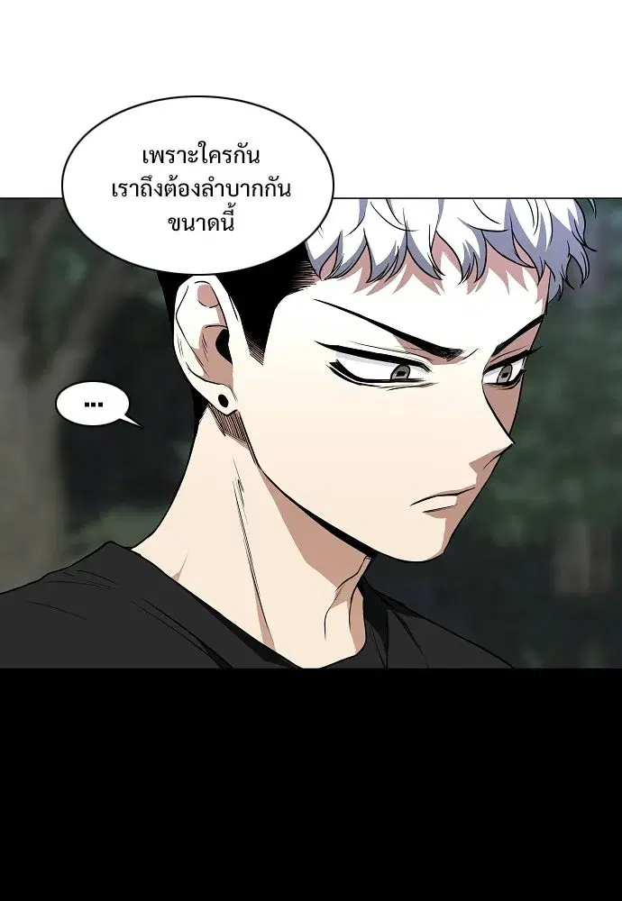 JAKDU ตอนที่ 91 หน้า 101