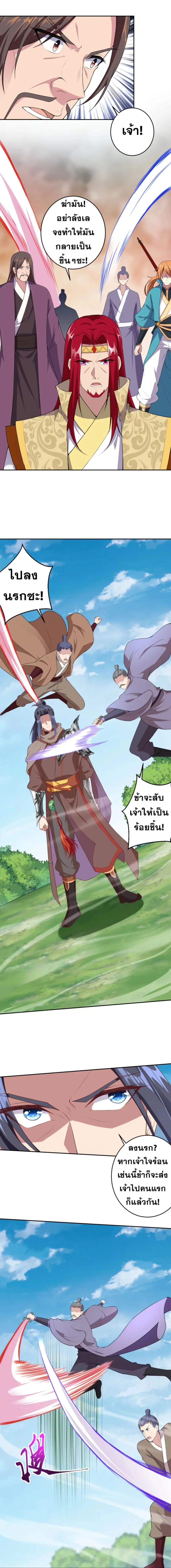Against the Gods ตอนที่ 400 หน้า 12