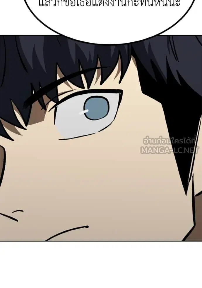 King of the Octagon ตอนที่ 165 หน้า 73