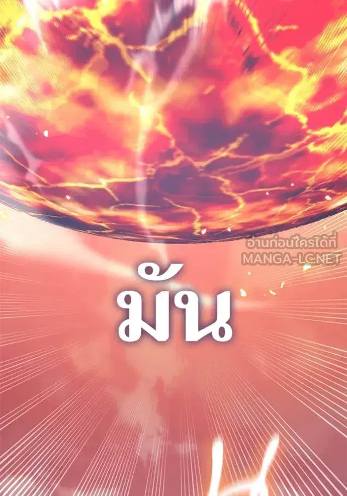 Return to Player ตอนที่ 196 หน้า 119
