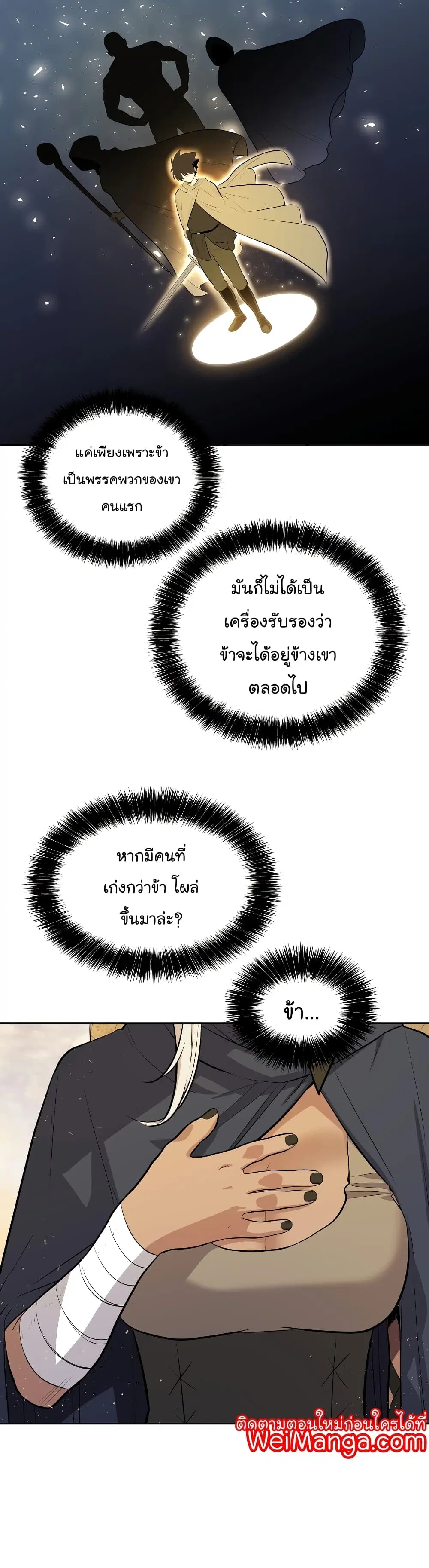 Overpowered Sword ตอนที่ 63 หน้า 21
