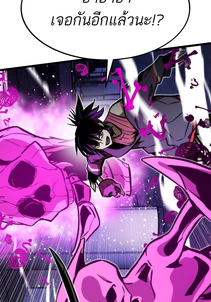 Ultra Alter แอ็กรองสตรองโคตร ตอนที่ 113 หน้า 95