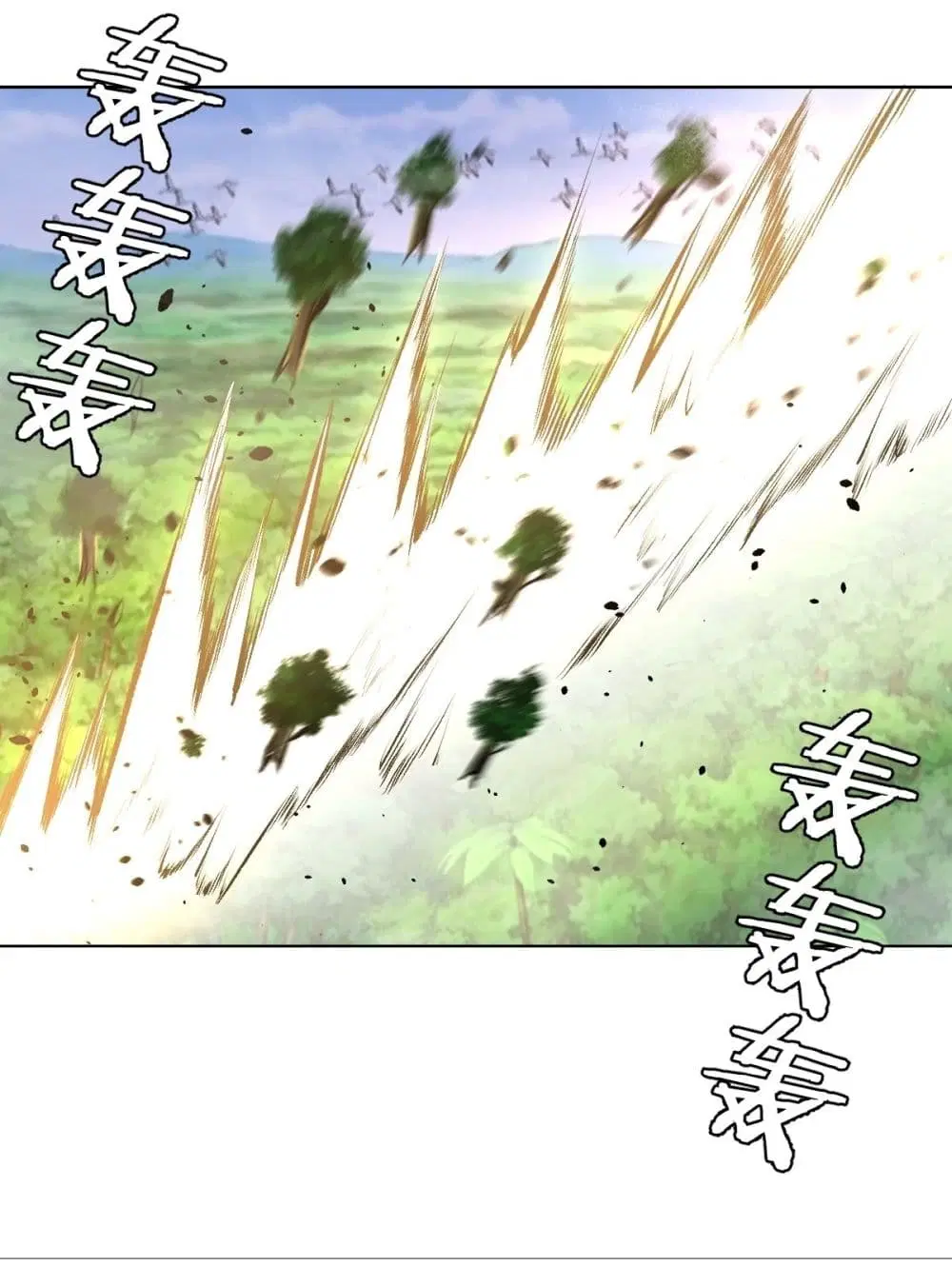 King Star Emperor ตอนที่ 99 หน้า 26