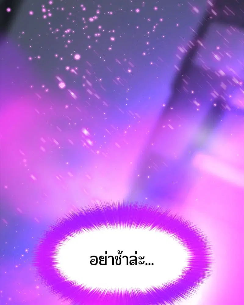 HERO KILLER ตอนที่ 26 หน้า 118