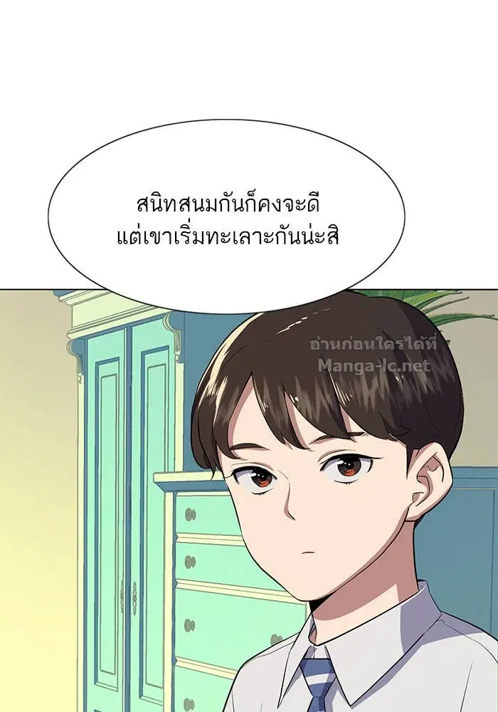 Reborn Rich ตอนที่ 4 หน้า 89