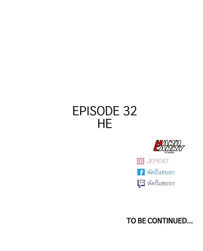 Random Chat ตอนที่ 289 หน้า 95