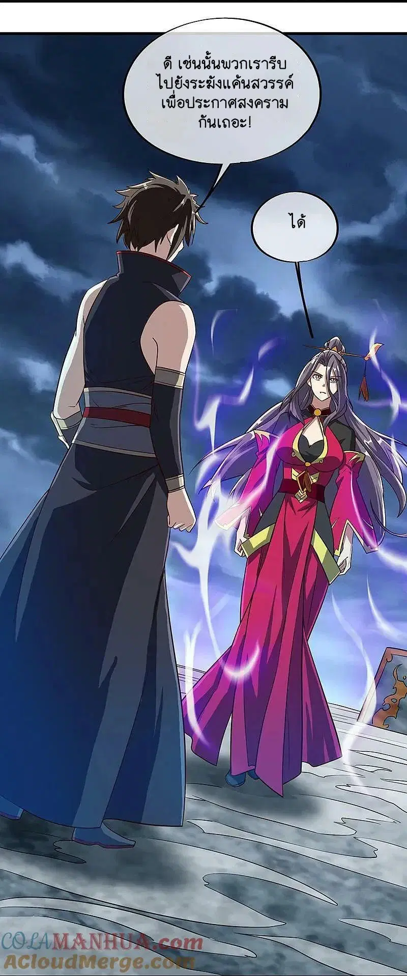 Peerless Battle Spirit ตอนที่ 581 หน้า 7