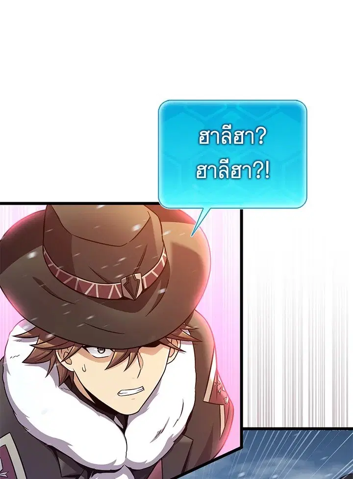 Arcane Sniper ตอนที่ 171 หน้า 92