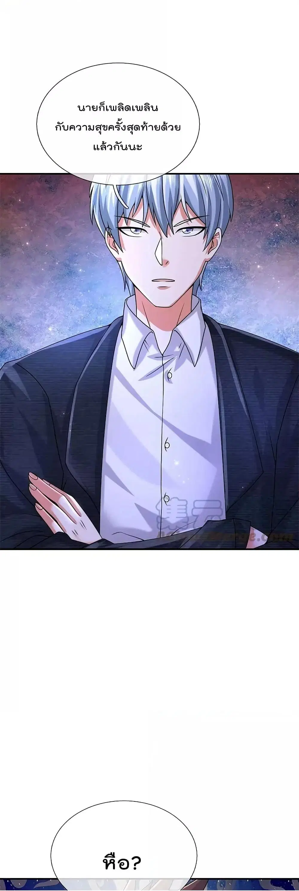 I’m the Great Immortal ตอนที่ 535 หน้า 12