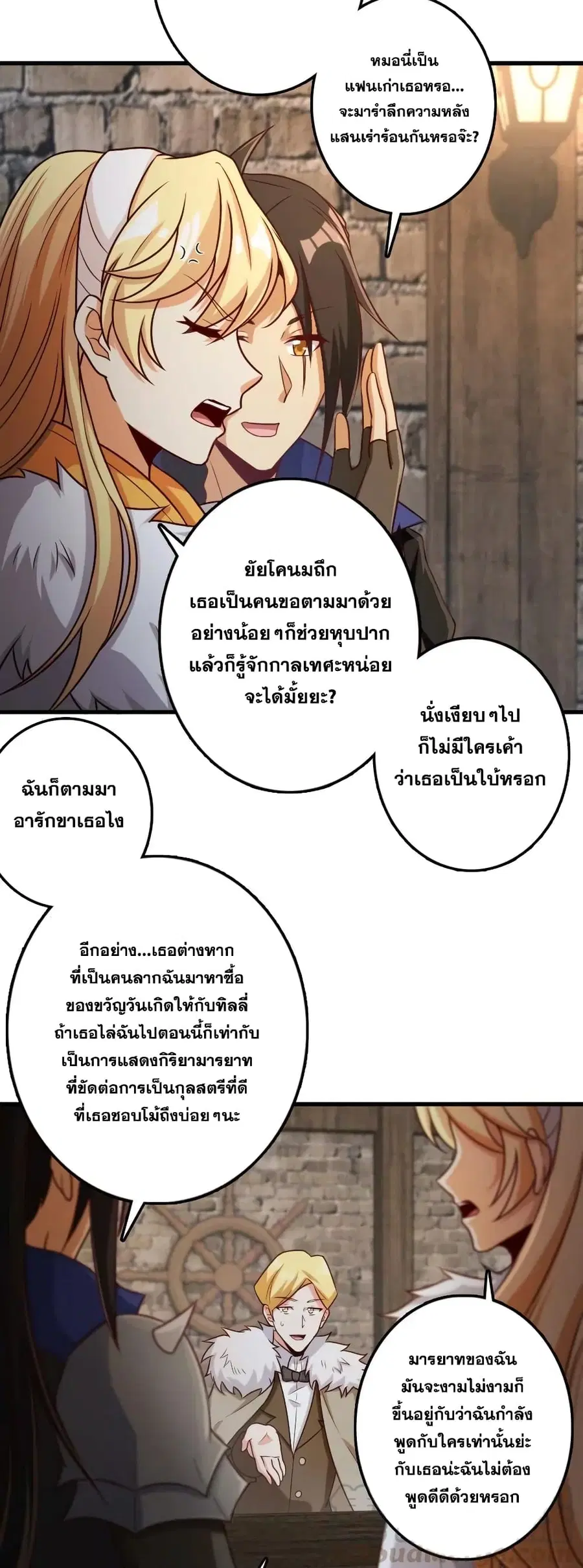 Release That Witch ตอนที่ 262 หน้า 17